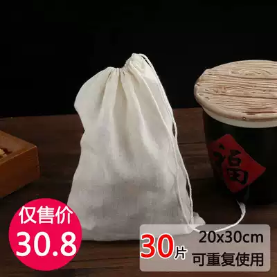 30 20*30 pure cotton yarn cloth bag Chinese medicine bag seasoning bag filter bag decocting bag material bag halogen bag