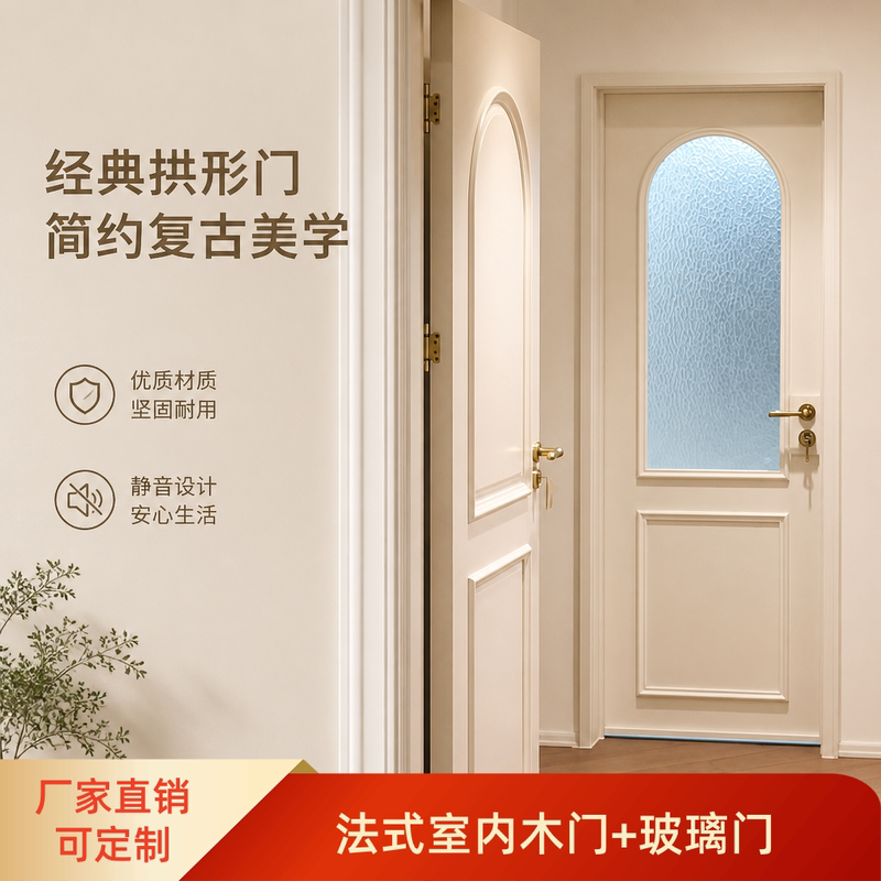 French-Style Vintage Wooden Door, Cream-Colored Glass Door, Nordic Interior Door, Modern Minimalist Bathroom Sliding Door, Includes Installation French-Style Vintage Wooden Door, Cream-Colored Glass Door, Nordic Interior Door, Modern Minimalist Bathroom Sliding Door, Includes Installation
