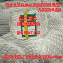 尼龙绳耐磨船用缆绳耐酸碱丙纶长丝pp聚丙烯捆绑三股船绳抛缆漂浮