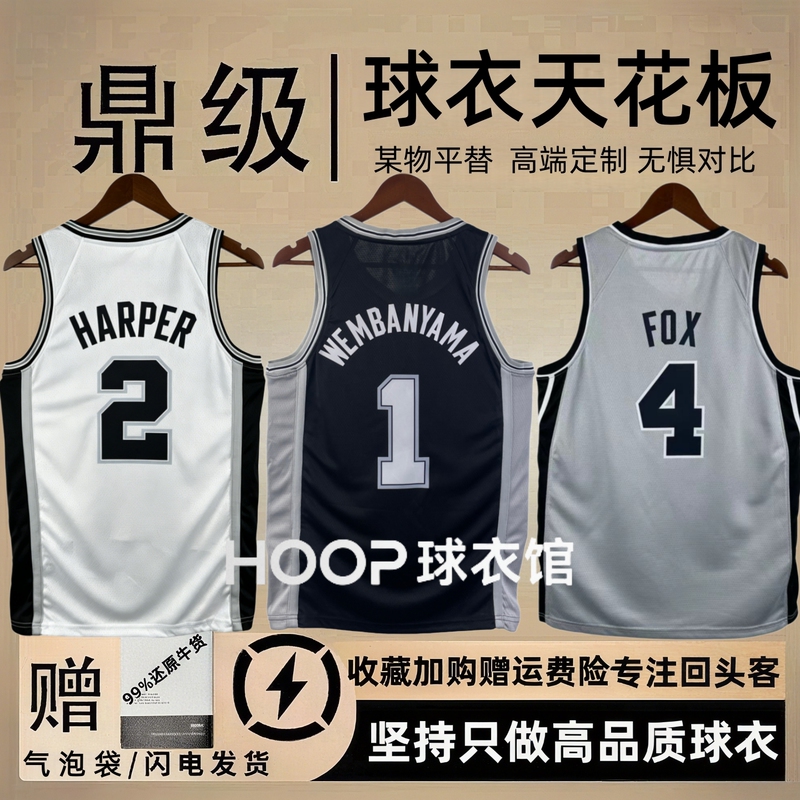 American Version of the Spurs' Dejounte Denmon Jersey, City Edition, Dillon, Harper, Fox, Vassell, Caser Basketball Jersey