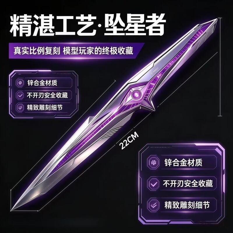 Delta Starfall 22cm Game Prop Model, Exquisite E-Sports Metal Material, Cool Zinc Alloy Delta Starfall 22cm Game Prop Model, Exquisite E-Sports Metal Material, Cool Zinc Alloy
