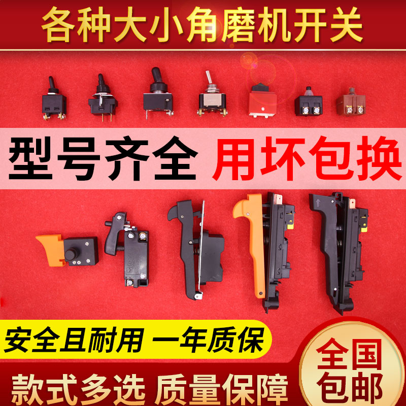 Corner Mill Switch Angle Mill Accessories Large Full Angle Mill Switch Accessories General Angle Mill Retrofit Polish