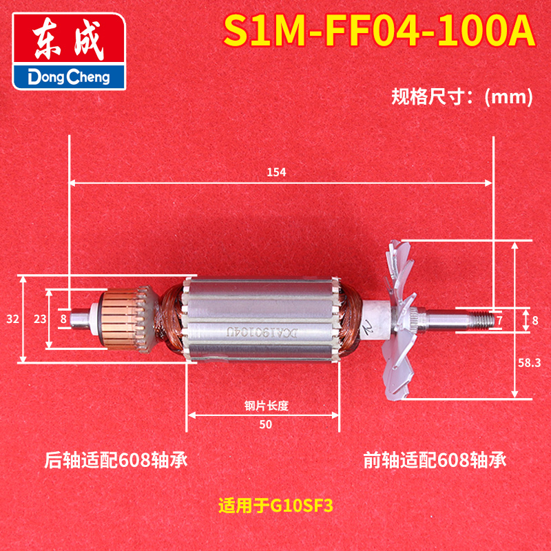 East Chengdu DCA Dongqiang S1M-FF04-100A polished angle mill accessories rotor stator matching day G10SF3 stand