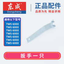 Angle Mill Universal Thickening Wrench 9523 Models 6-100 Style Corner Mill Disassembly Upper Press Plate Thickening Wrench