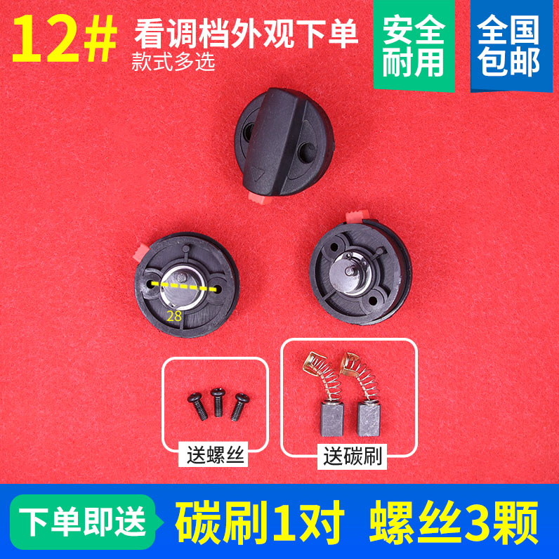 Deo Sediranci race horse speed Perak 28 electric hammer drill adjustment switch accessories Electric hammer drill tuning electric hammer drill transfer switch