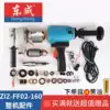 Dongcheng drilling machine accessories Dongcheng FF03-110 02-160 chassis shell switch handle handle back shoulder support