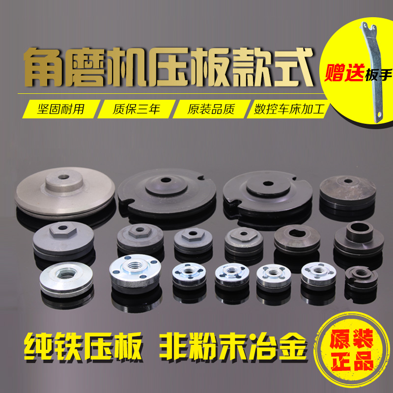 East angled mill pressure plate cutting machine universal angle mill accessories pressure plate cloud stone cutting machine accessories pressure plate 110