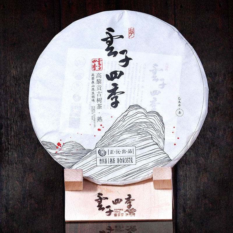 云子四季】高黎贡山熟茶七子饼云南普洱茶熟茶饼茶叶357克- 正沅茶业