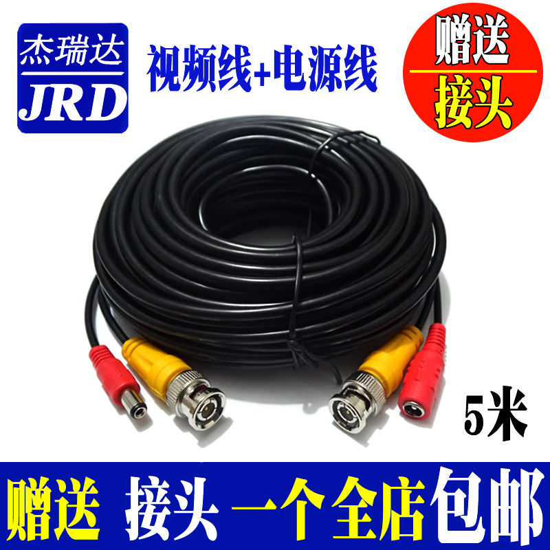 5 meters monitor video with power supply cable 2 in 1 finished line camera video power extension line
