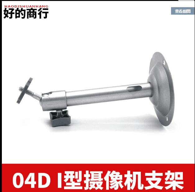 04Bracket surveillance camera lens bracket