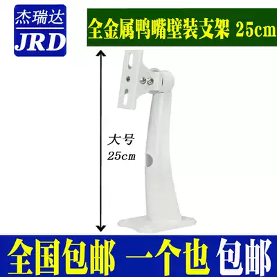 Surveillance camera lens full metal duckbill bracket universal adjustment indoor and outdoor gun wall mounting bracket accessories