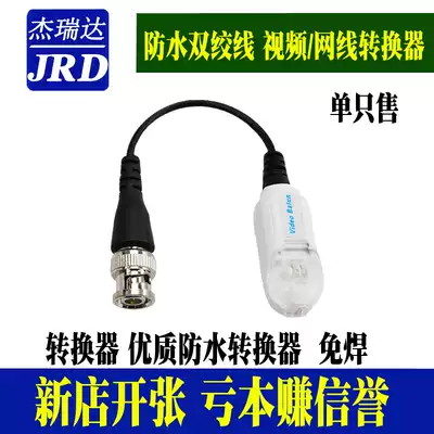 Passive waterproof twisted pair transmitter video transmitter film transmitter no stripping line lightning protection anti-interference card cable interface