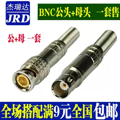 Surveillance video BNC female head welding-free head BNC male head extension cord Q9 head BNC male and female butt head 75-3-5