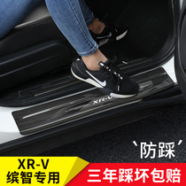  Dedicated to Honda Binzhi threshold strip XRV welcome scooter interior decoration Binzhi unlimited modification explosion change