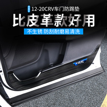  Dedicated to 12-21 Honda CRV door anti-kick pad Car stickers Hao Ying interior modification decoration protective protective pad