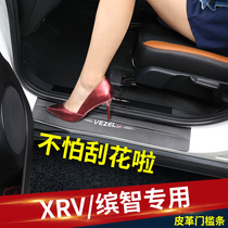  Dedicated to Honda xrv modified welcome pedal XRV door anti-kick pad Binzhi interior decoration car supplies