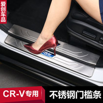  Dedicated to Honda crv modification 12-16 threshold strip welcome pedal rear guard CRV car decoration accessories