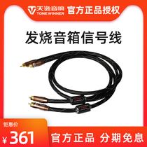 Winner AC-1 Silver ring snake high-fidelity HiFi speaker cable RCA double Lotus audio signal cable 1m