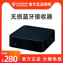 Tianyi BTS-1 wireless lossless Bluetooth audio receiver Old audio amplifier upgrade fiber coaxial apt-x
