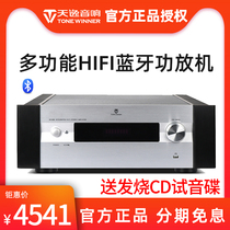 Winner AD-86D High-fidelity multi-function HIFI home super Class A Bluetooth high-power amplifier