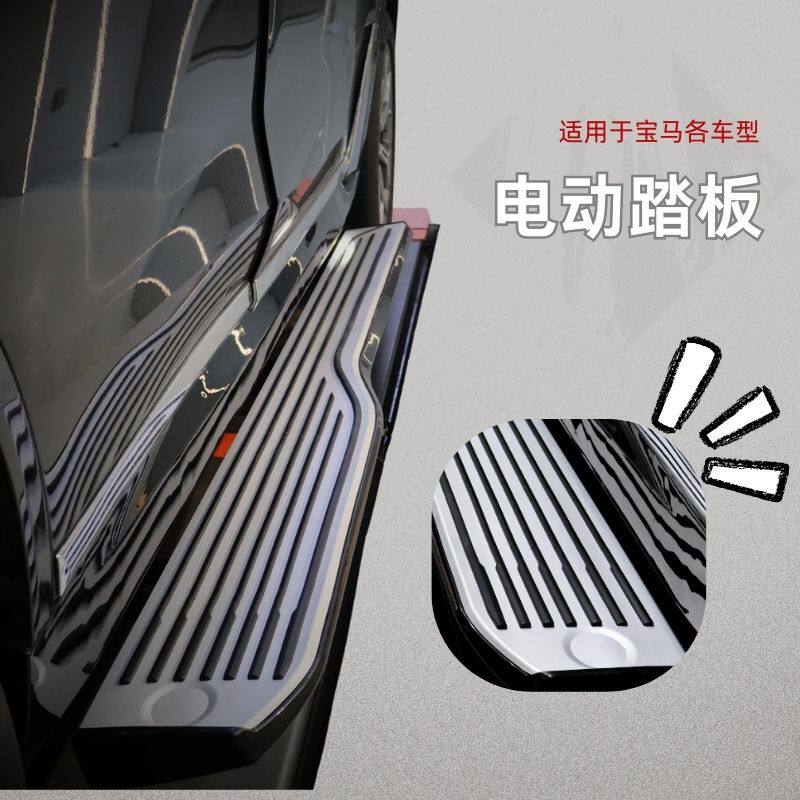 夜驾必备🌟宝马电动踏板发光自动伸缩🌟-外饰改装套件-淘宝好物网