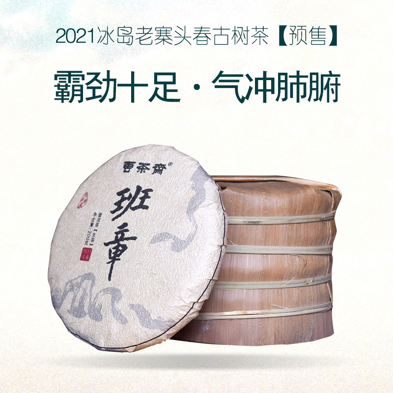 2021 Spring Tea Pre-sale of all 5 pieces 1000 kaban Zhangu Head Spring Pu'er Tea raw tea cake tea cake 