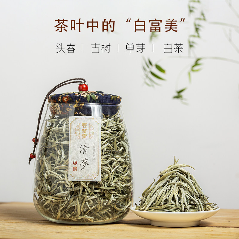 Cloud tea Ramadan 2021 years Moonlight silver needle white tea Yunnan tea 150 gr clothes Yunnan Pu'er
