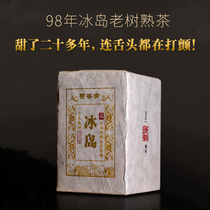 Cloud Tea Fash Pu-erh Cooked Tea Brick 1000g Gift Box Installed 98 years Iceland Old Tree cooked tea Yunnan Chens old tea