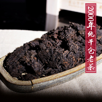 Cloud tea fasting tea leaves Yunnan Puer cooked tea loose tea 2000 Yi Wu Old tea head 1000g Chen years of mature prose tea