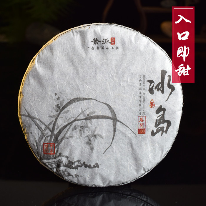 2017 Icelandic ancient tree Pu'er raw tea 357g Seven sub-cake tea in full swing tea icing sugar