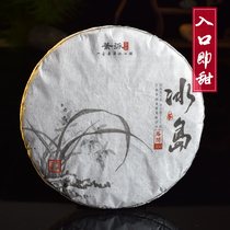 2017 Icelandic ancient tree Puer raw tea 357g Seven sub-cake tea in full swing tea icing sugar