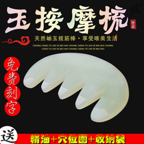 Natural jade massage large tooth wide tooth comb male and female head Meridian comb anti-static hair loss head treatment