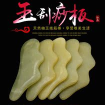 Natural Jade scraping board face face eye massager Jade scraping beauty tool set