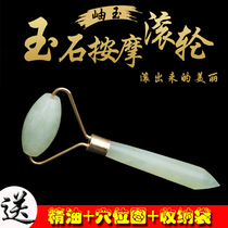Natural jade roller facial massager beauty scraping stick facial eye scraping plate lifting tightening female