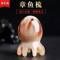 Pure natural horns and octopus combing Meridian active support selection massage shampoo Head care for children