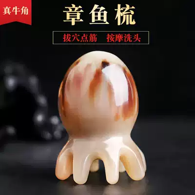 Pure natural horns and octopus combing Meridian active support selection massage shampoo Head care for children