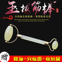 Natural jade massage face roller Jade massager face slimming artifact roller manual home whitening beauty stick