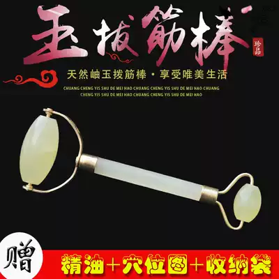 Natural jade massage face roller Jade massager face slimming artifact roller manual home whitening beauty stick
