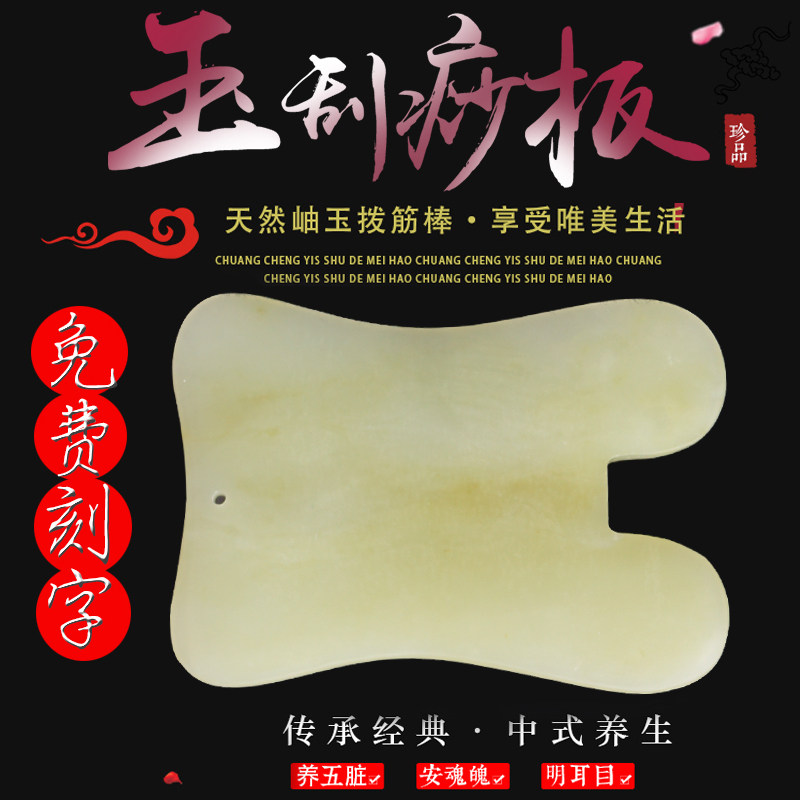 Natural jade scraping plate bending edge Jade Facial Ocular Face Scraping sheet with red rope and collecting bag TL