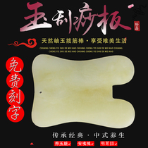 Natural Jade scraping plate curved edge Xiuyu facial eye facial scraping film with red rope and storage bag TL