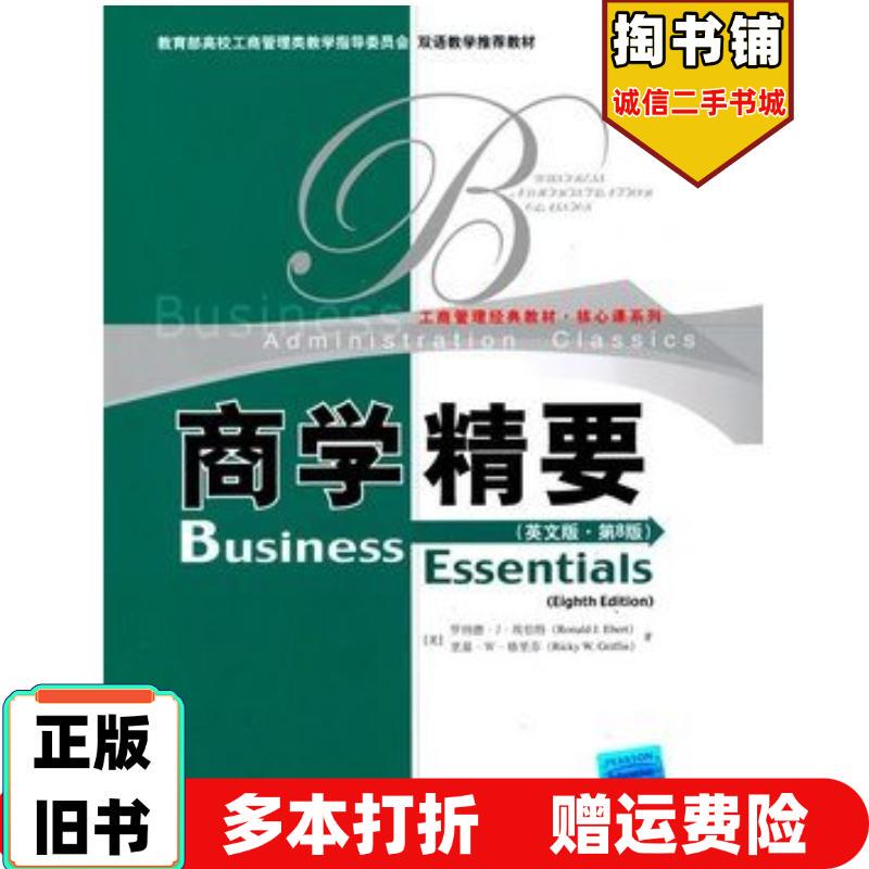 Authentic Old Book: Business Essentials (English Edition) 8Th Edition, by Albert Griffin, Published by Renmin University of China Press, Isbn 9787300121765