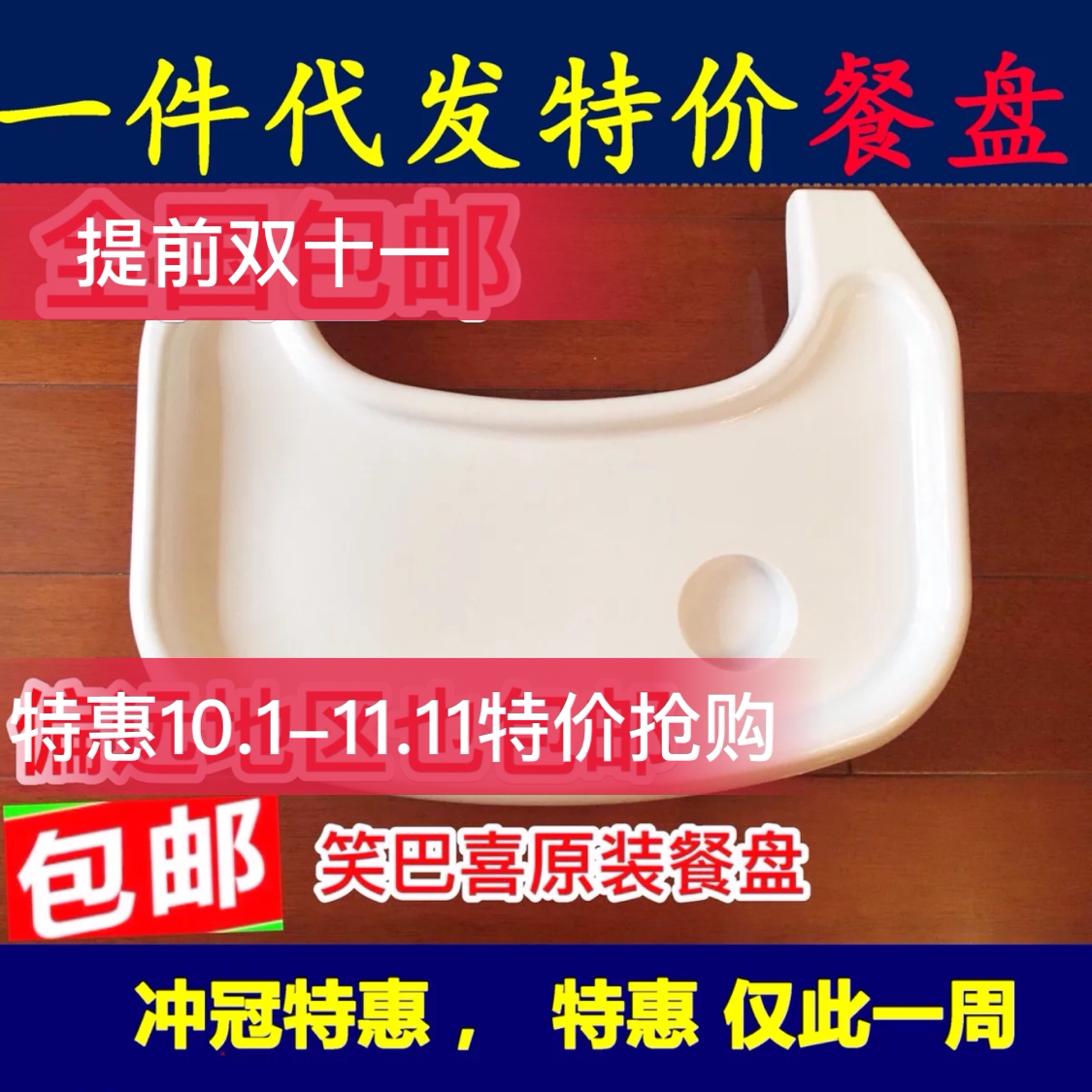 Xiaobaxi plate Xiaobaxi children's plate Xiaolong Hapi good child universal children's plate BB dinner plate