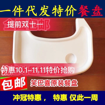 Xiaobaxi plate Xiaobaxi childrens plate Xiaolong Hapi good child universal childrens plate BB dinner plate