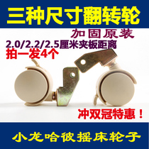 25 5 yuan 4 flip wheels Baby crib flip wheels Xiaolong Hapi shaker wheels Xiaolong Shaker flip wheels