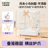 [Купите 1, получите 5 бесплатно] Вилла с плоской крышей Windmill Bird