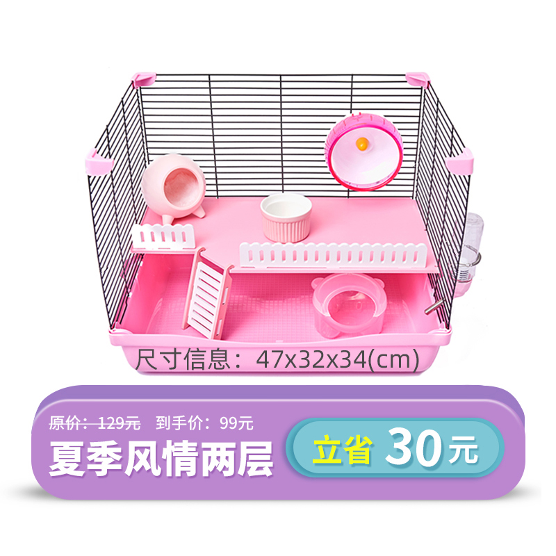 Summer Style Two Layer Pink-47 Basic Cagekarnaugh  Hamster djungarian hamster cage articles 47 Foundation cage Set meal castle double-deck Super large  suit complete