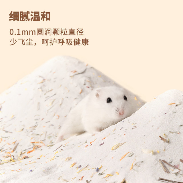 Kano hamster ອາບນ້ໍາດິນຊາຍແລະເຄື່ອງດັບກິ່ນທີ່ບໍ່ມີຂີ້ຝຸ່ນຫມີທອງອາບນ້ໍາດີຊາຍອາບນ້ໍາທະເລຊາຍພິເສດຂອງຄວາມຈໍາເປັນປະຈໍາວັນໃນລະດູຮ້ອນ