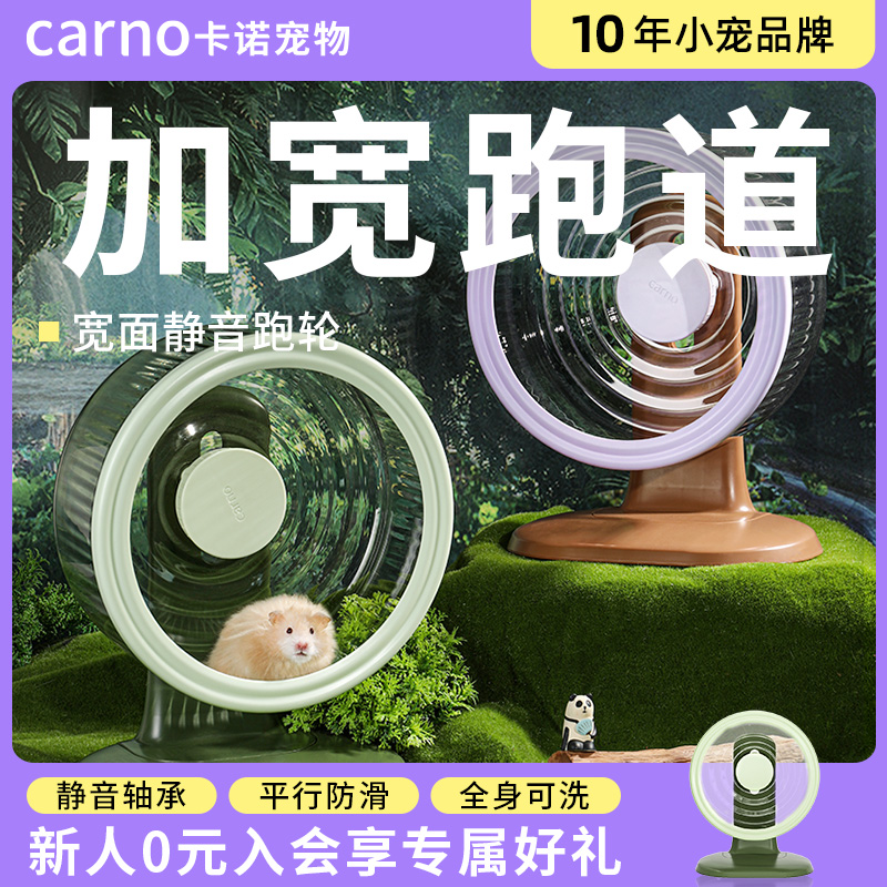 カノハムスターランニングホイール超静音ローラー広い表面ゴールデンベアイカ特別なスポーツ造園玩具用品