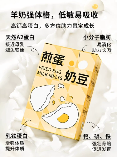 Кано жареное яйцо, молоко, бобы, закуски зерна хомяка, печенье, питание, зубы, длинное мясо, сыр, золотой шелковый медведь, поставки хомяка