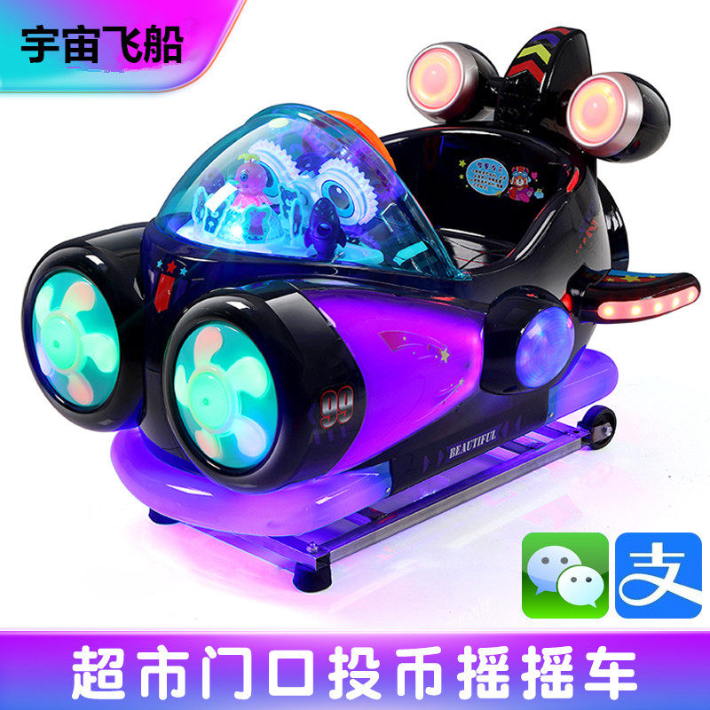 2022 new commercial children's electric coin-operated toy spaceship rocking car supermarket baby musician home rocking machine